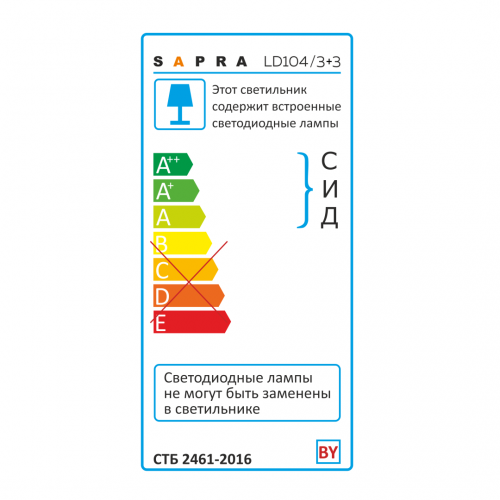 SAPRA ALD104/3+3 162W max.11340Lm белый энергосберегающий светодиодный акриловый интеллектуальный светильник